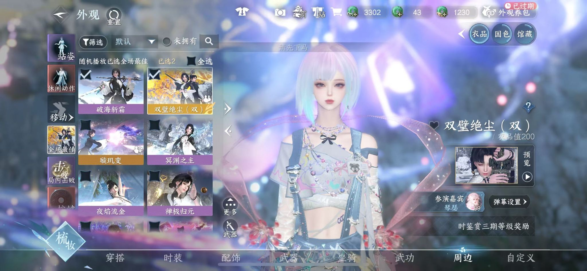 NSHWO331372逆水寒手游账号详情图21