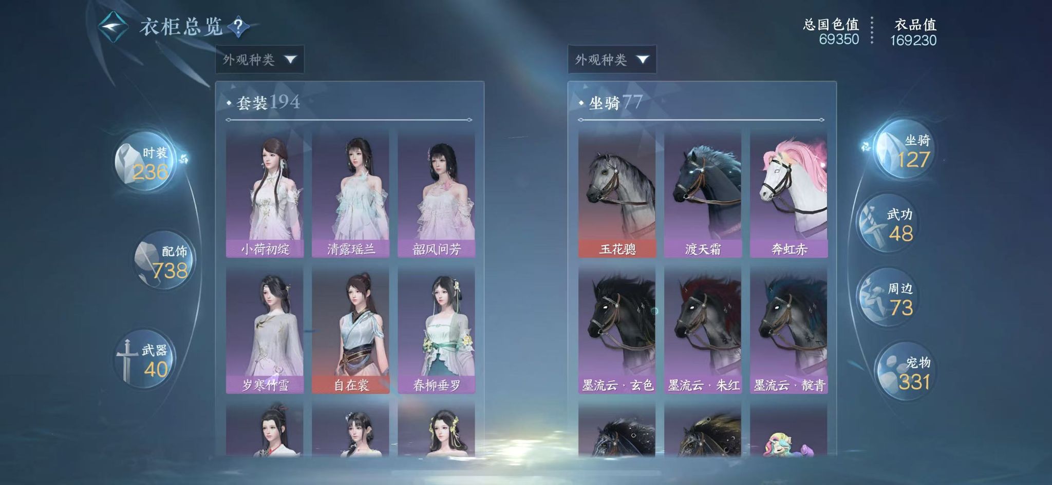 NSHWO331372逆水寒手游账号详情图22