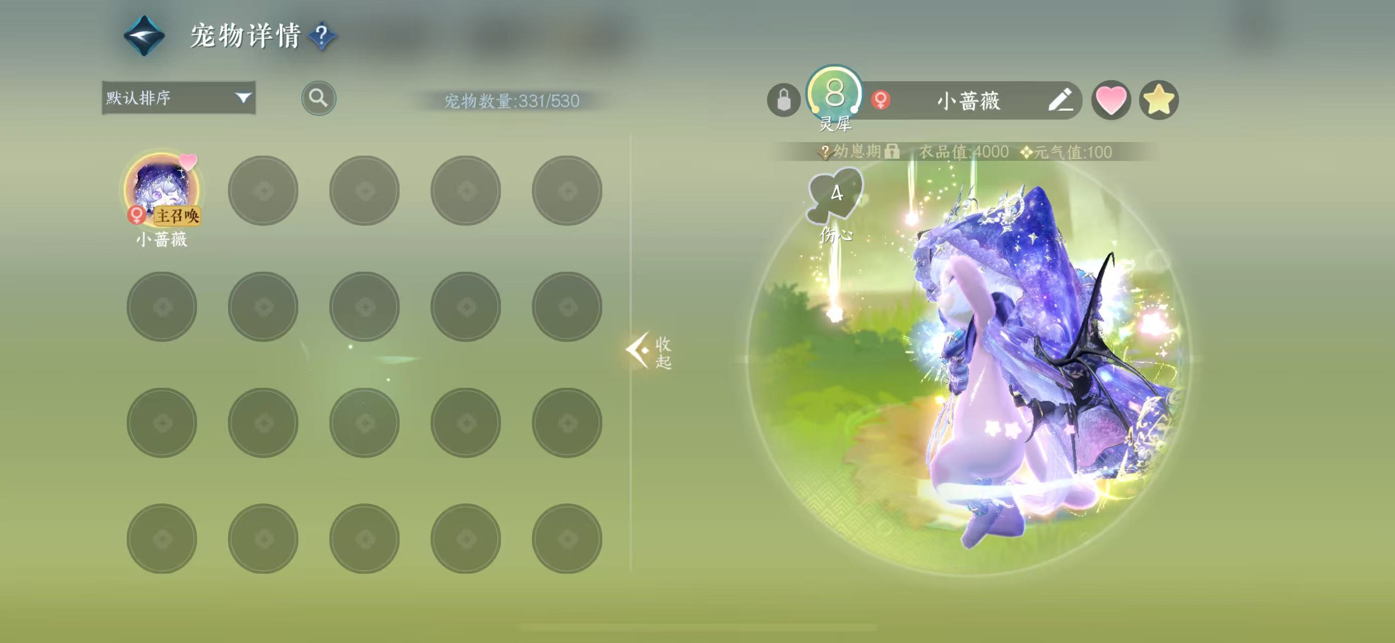 NSHWO331372逆水寒手游账号详情图23