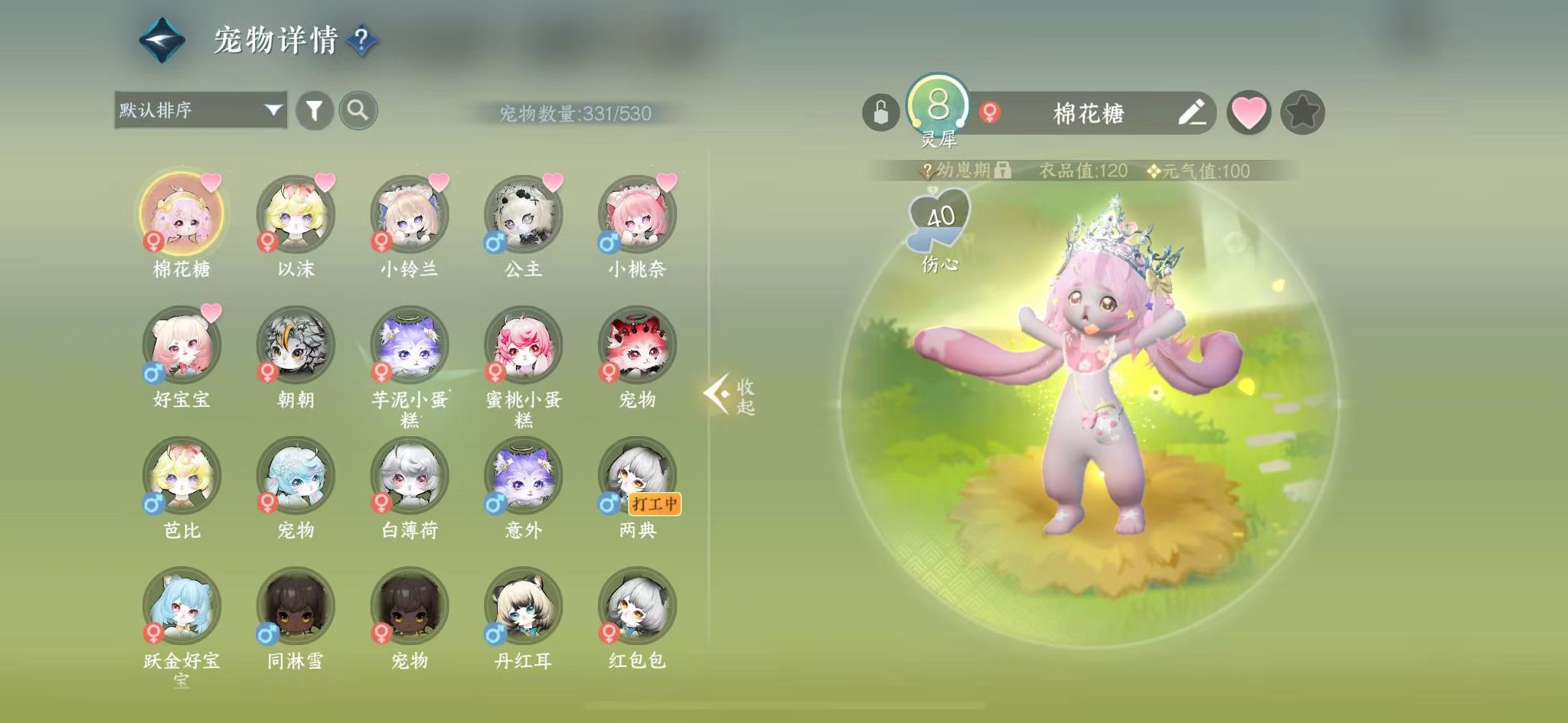 NSHWO331372逆水寒手游账号详情图24