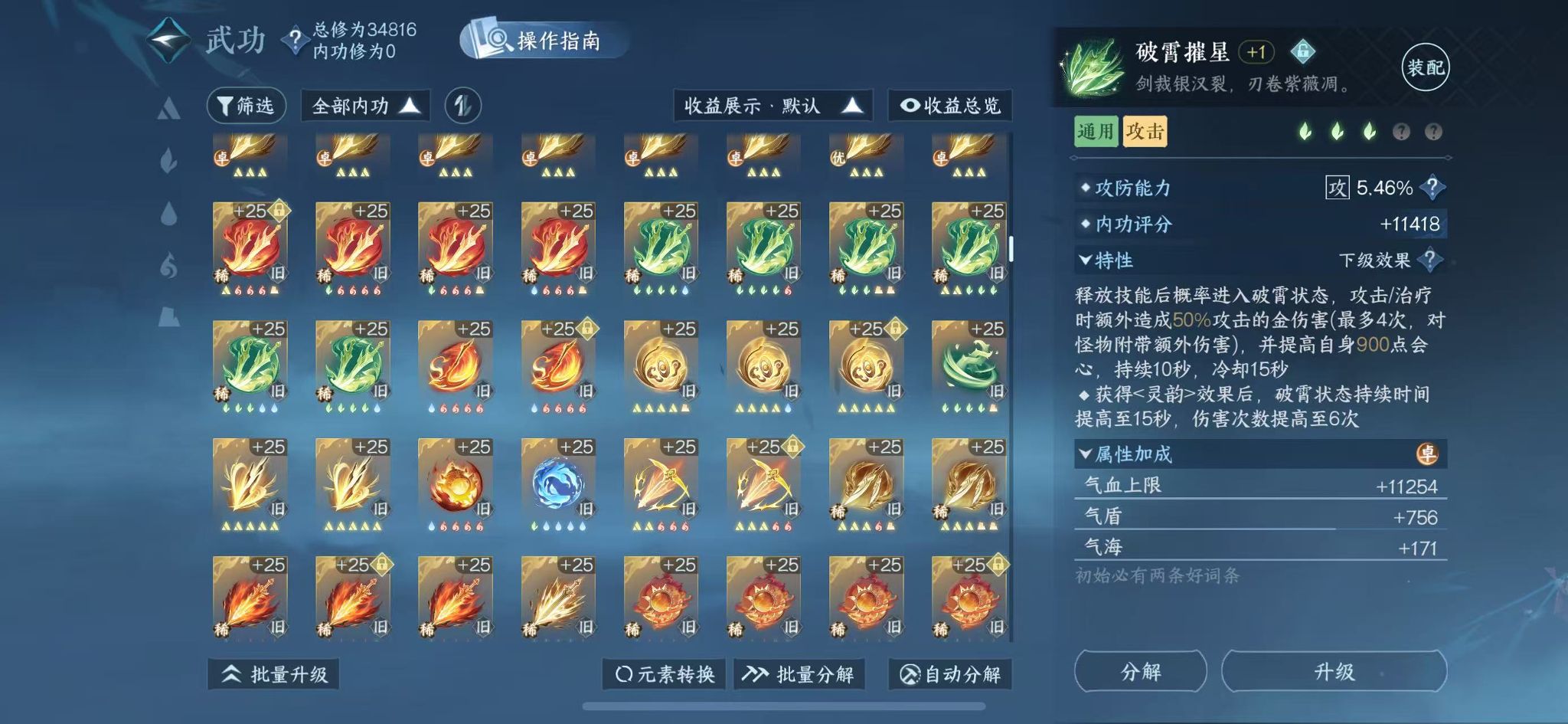 NSHWO331372逆水寒手游账号详情图25