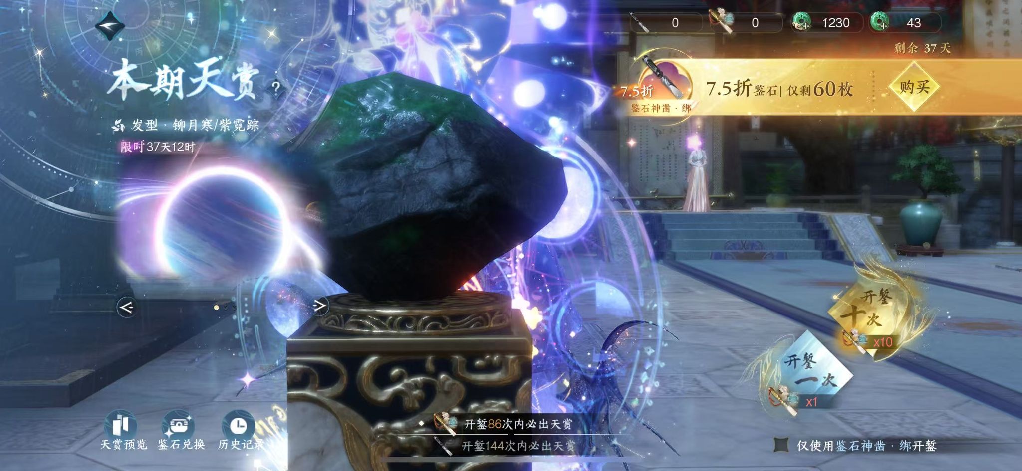 NSHWO331372逆水寒手游账号详情图29