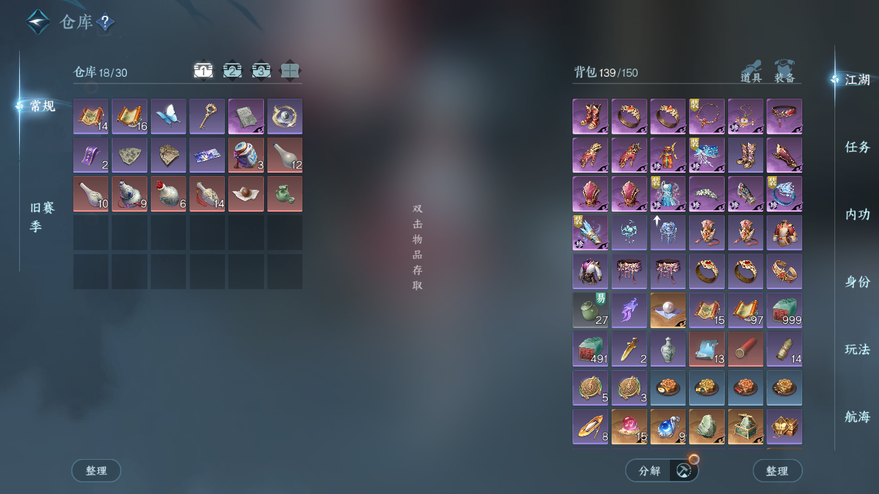 NSHWO331374逆水寒手游账号详情图4 NSHWO331374逆水寒手游账号详情图4