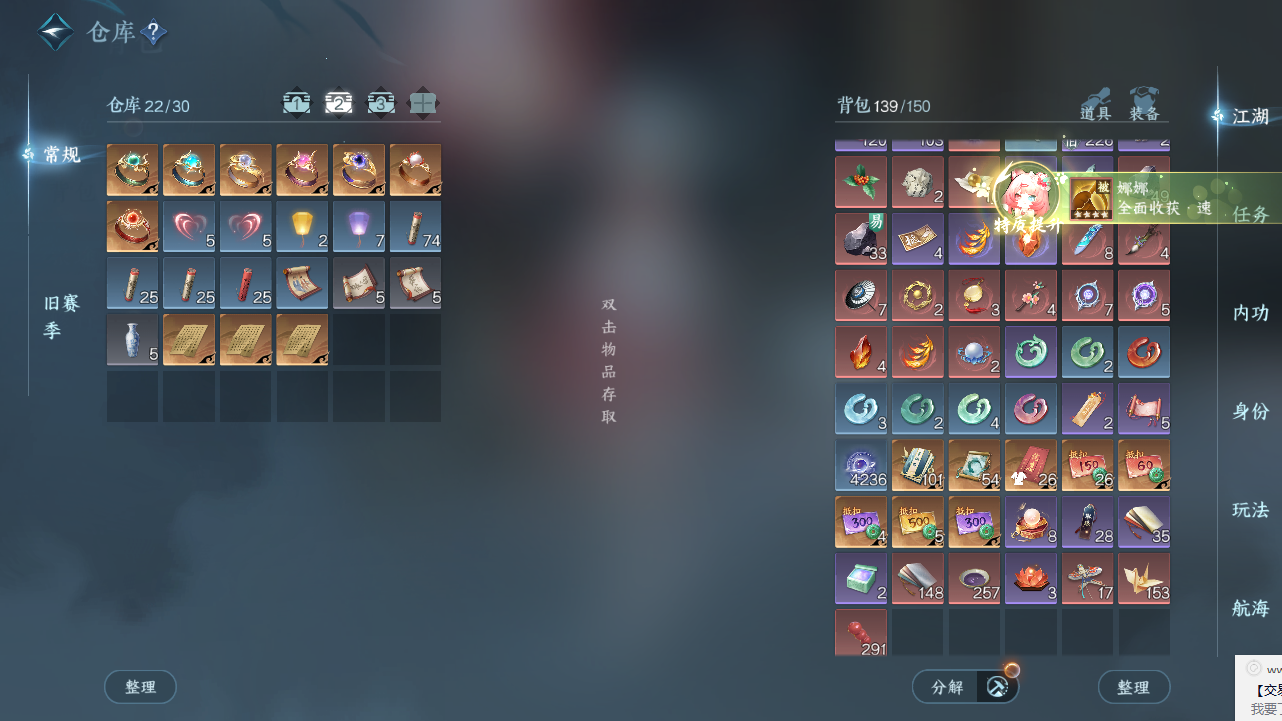 NSHWO331374逆水寒手游账号详情图6 NSHWO331374逆水寒手游账号详情图6