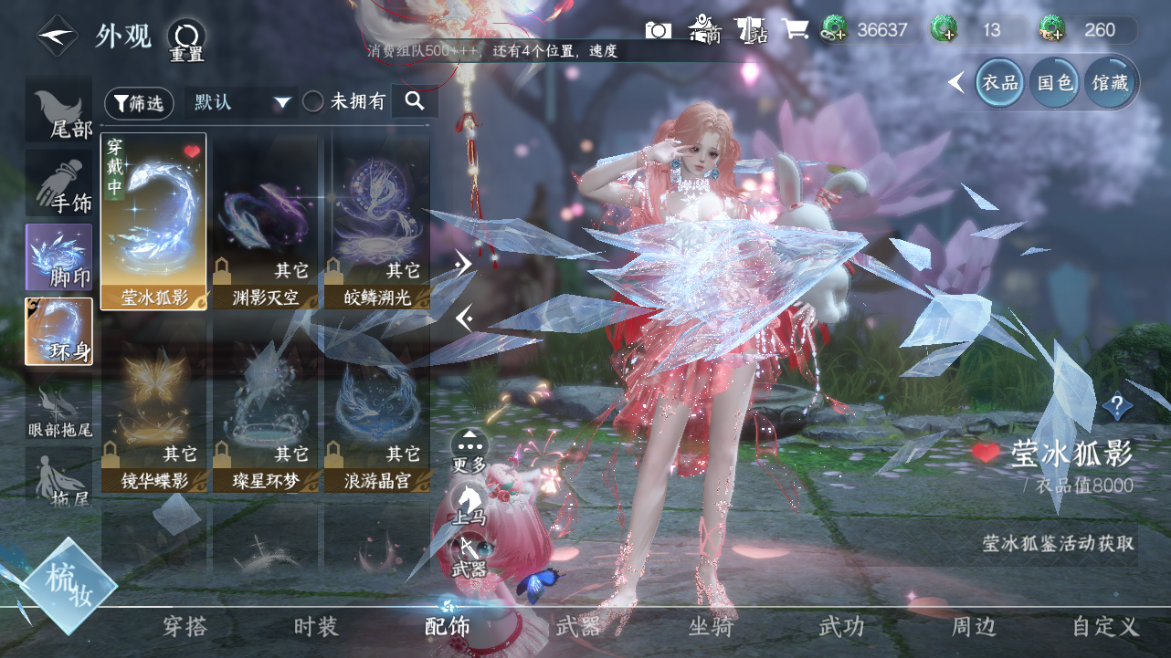 NSHWO331374逆水寒手游账号详情图25 NSHWO331374逆水寒手游账号详情图25