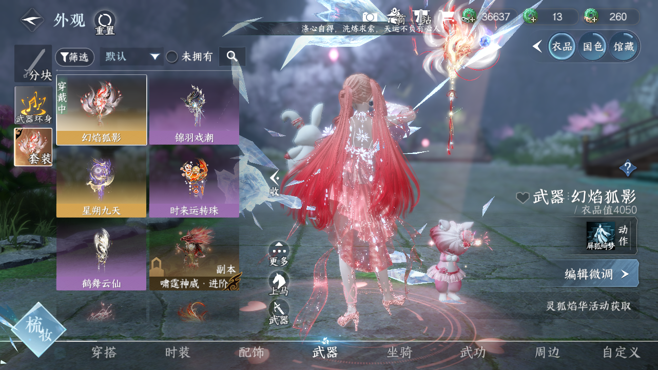 NSHWO331374逆水寒手游账号详情图26 NSHWO331374逆水寒手游账号详情图26