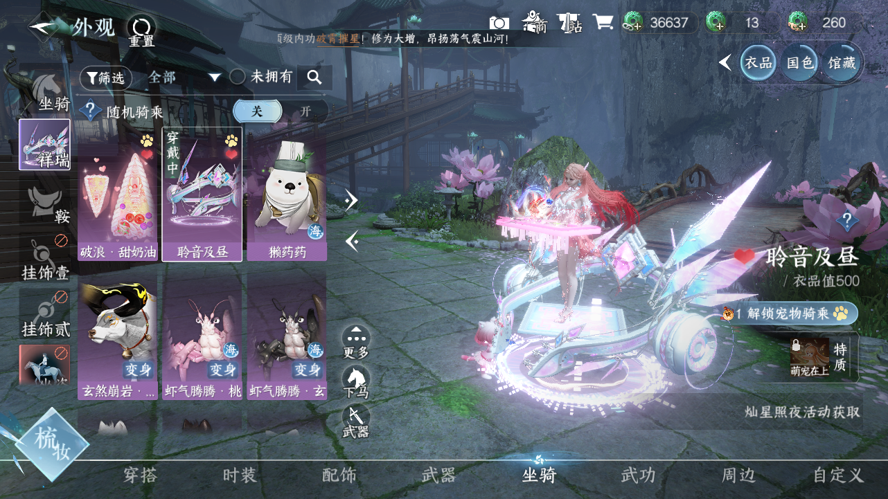 NSHWO331374逆水寒手游账号详情图27 NSHWO331374逆水寒手游账号详情图27