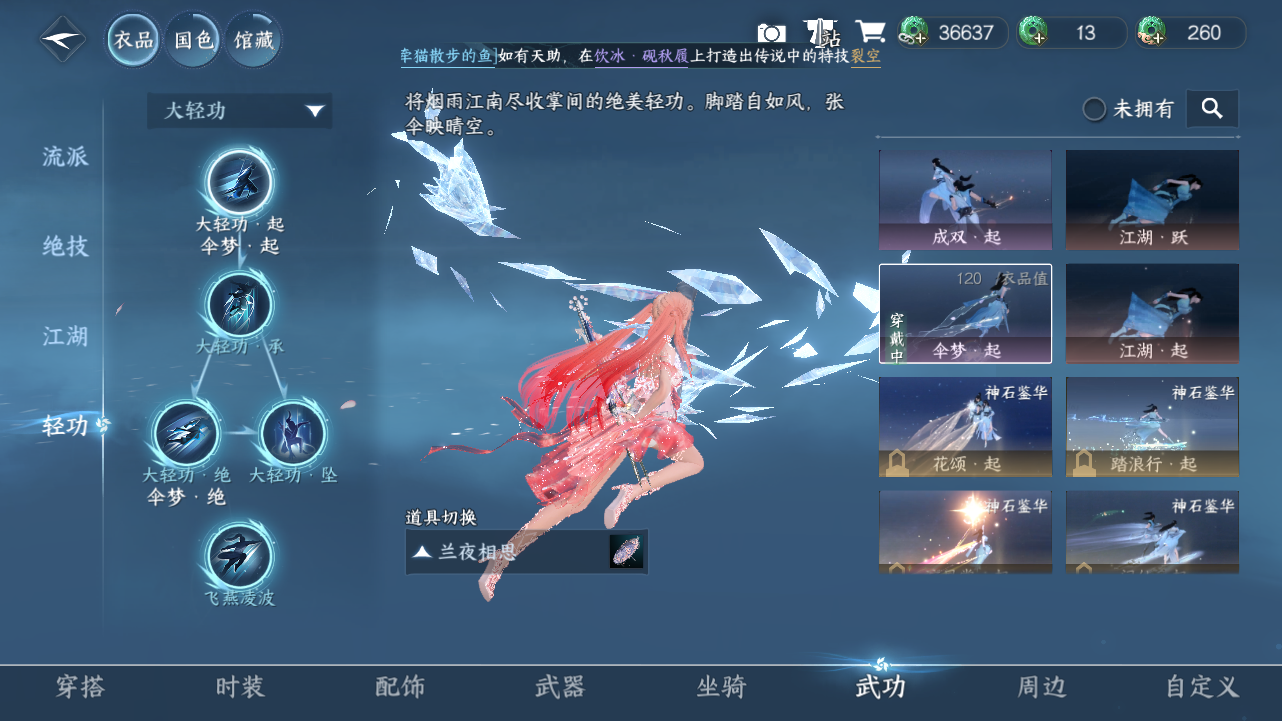 NSHWO331374逆水寒手游账号详情图29 NSHWO331374逆水寒手游账号详情图29