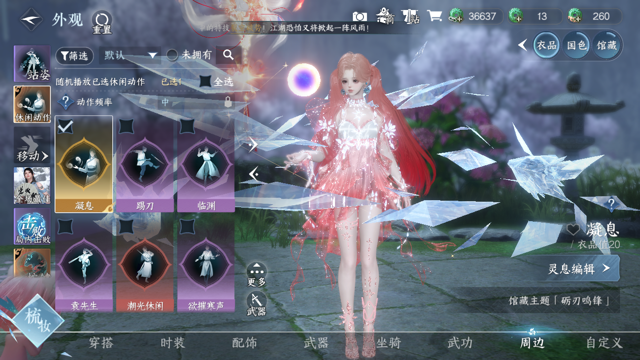 NSHWO331374逆水寒手游账号详情图30 NSHWO331374逆水寒手游账号详情图30