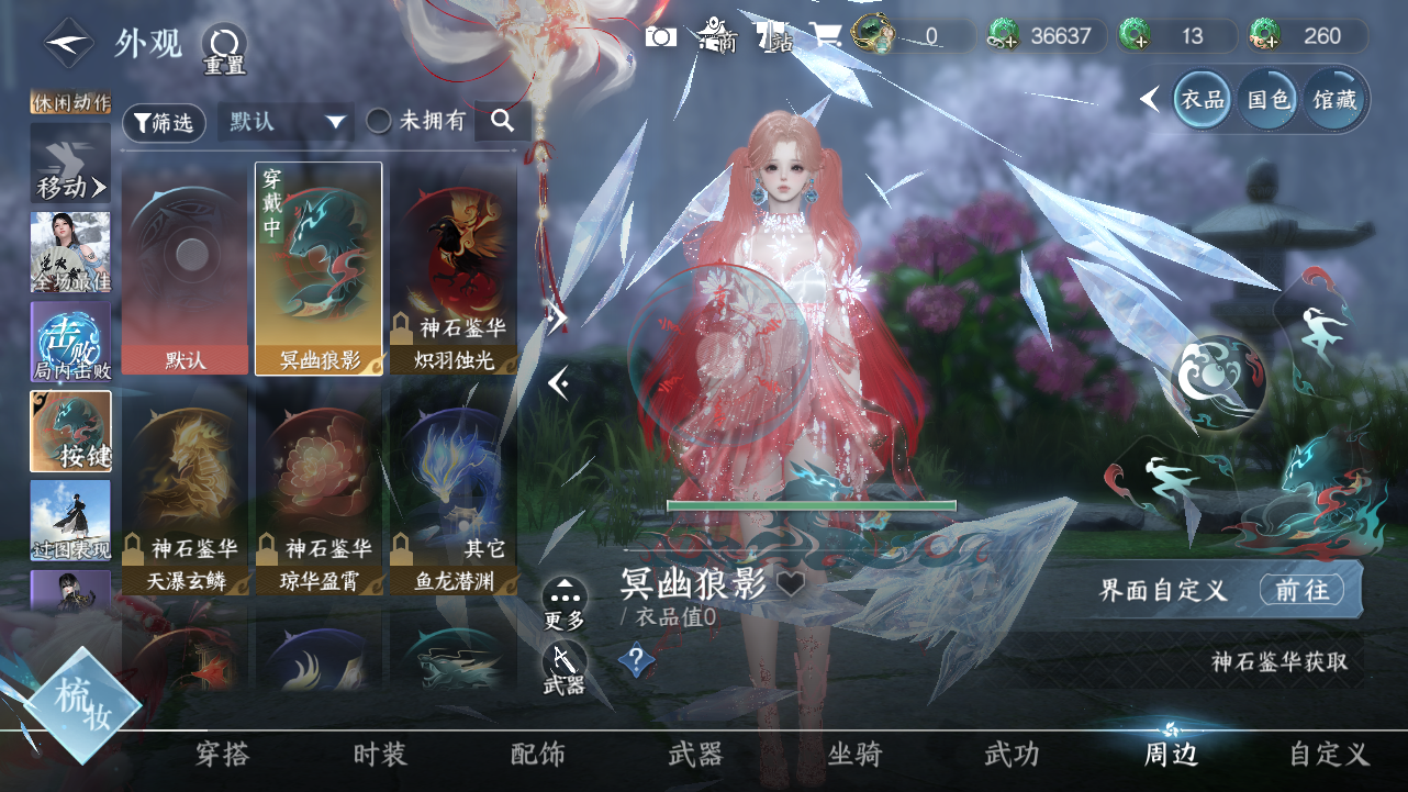 NSHWO331374逆水寒手游账号详情图32 NSHWO331374逆水寒手游账号详情图32