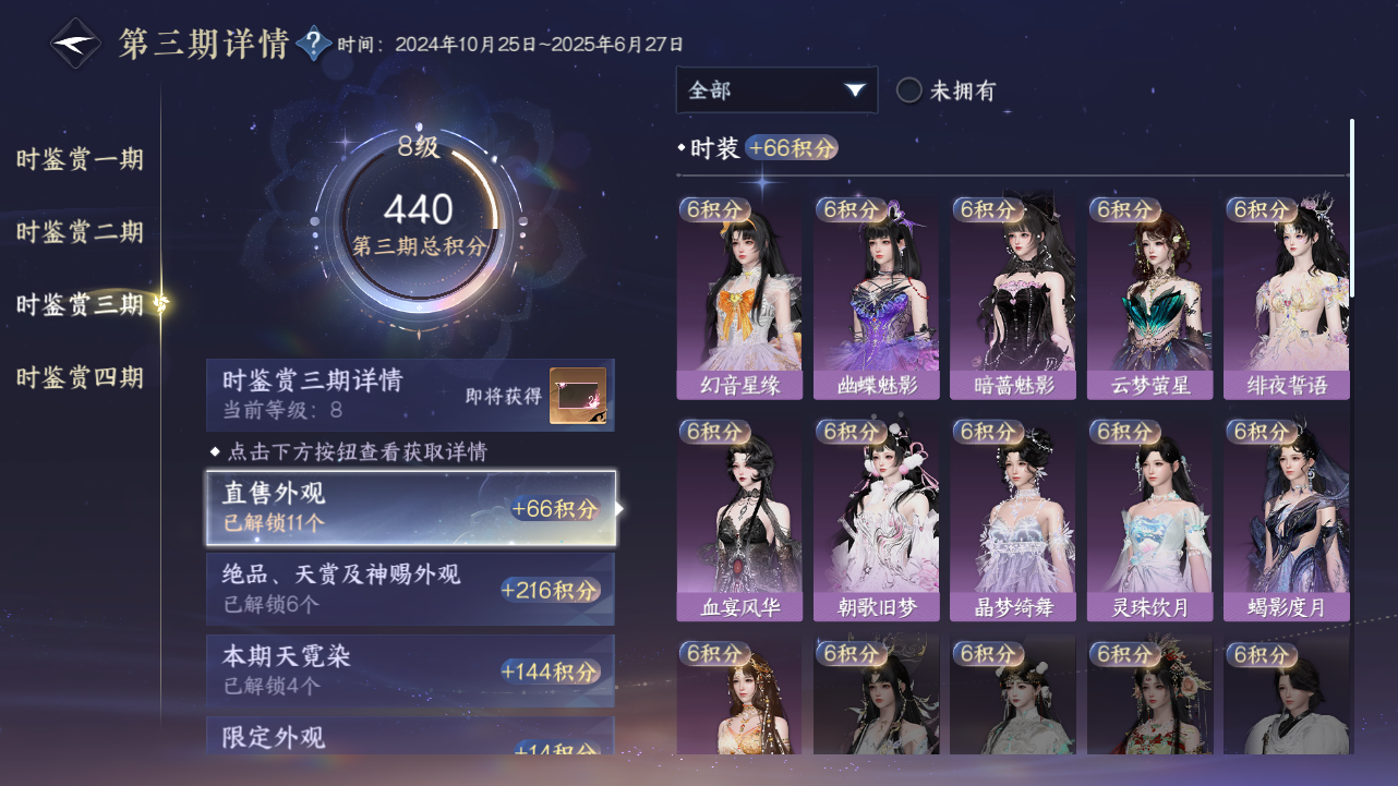 NSHWO331374逆水寒手游账号详情图35 NSHWO331374逆水寒手游账号详情图35