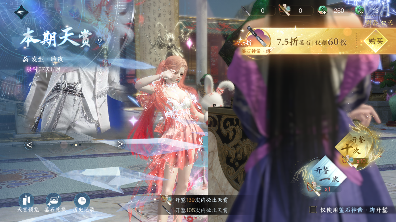 NSHWO331374逆水寒手游账号详情图41 NSHWO331374逆水寒手游账号详情图41