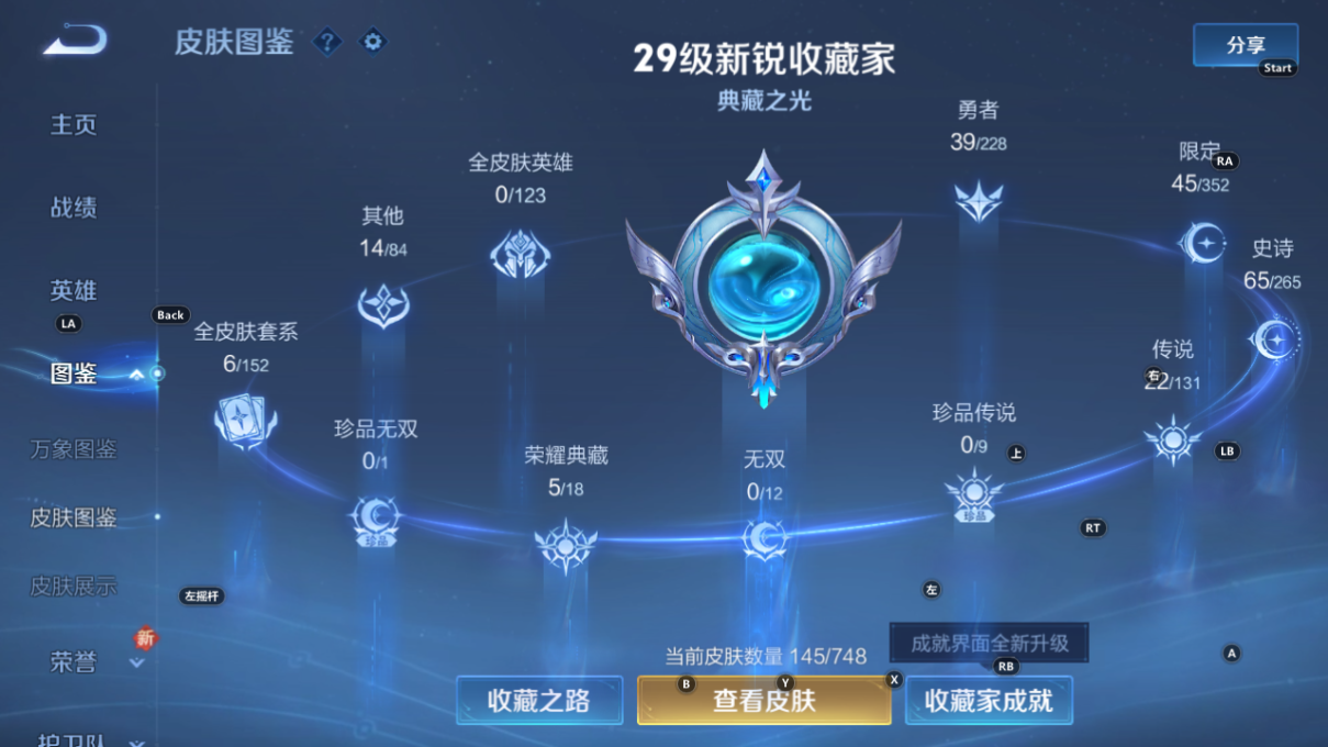 CFMWQ374525枪战王者账号详情图26