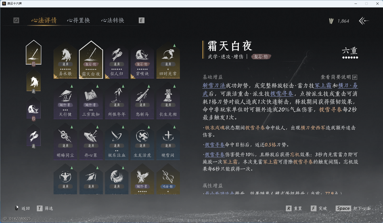 YYSWQ37784燕云十六声账号详情图19