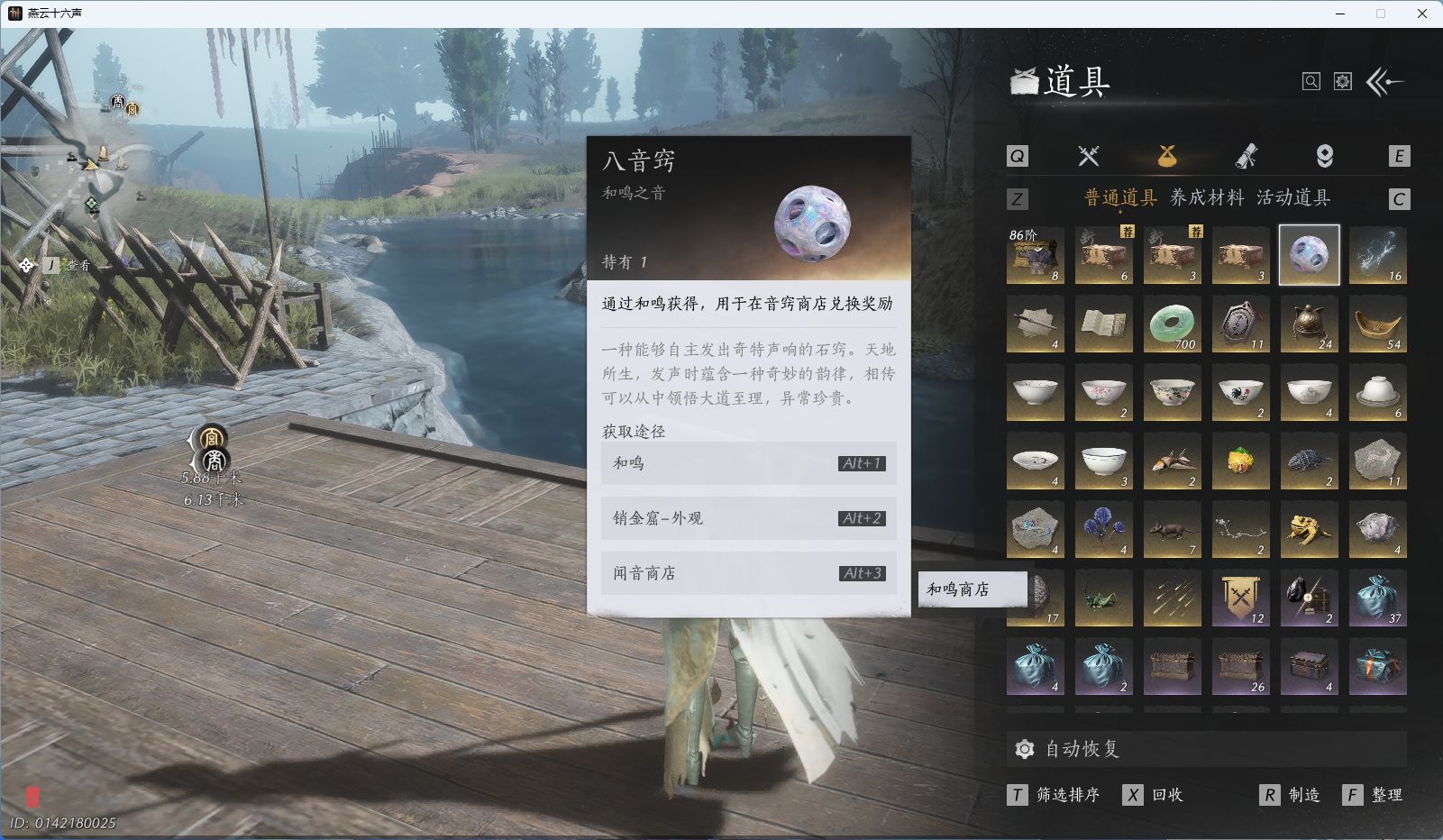 YYSWQ37784燕云十六声账号详情图22