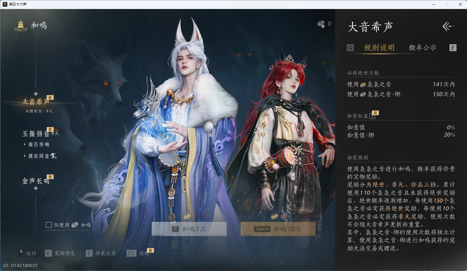 YYSWQ37784燕云十六声账号详情图30