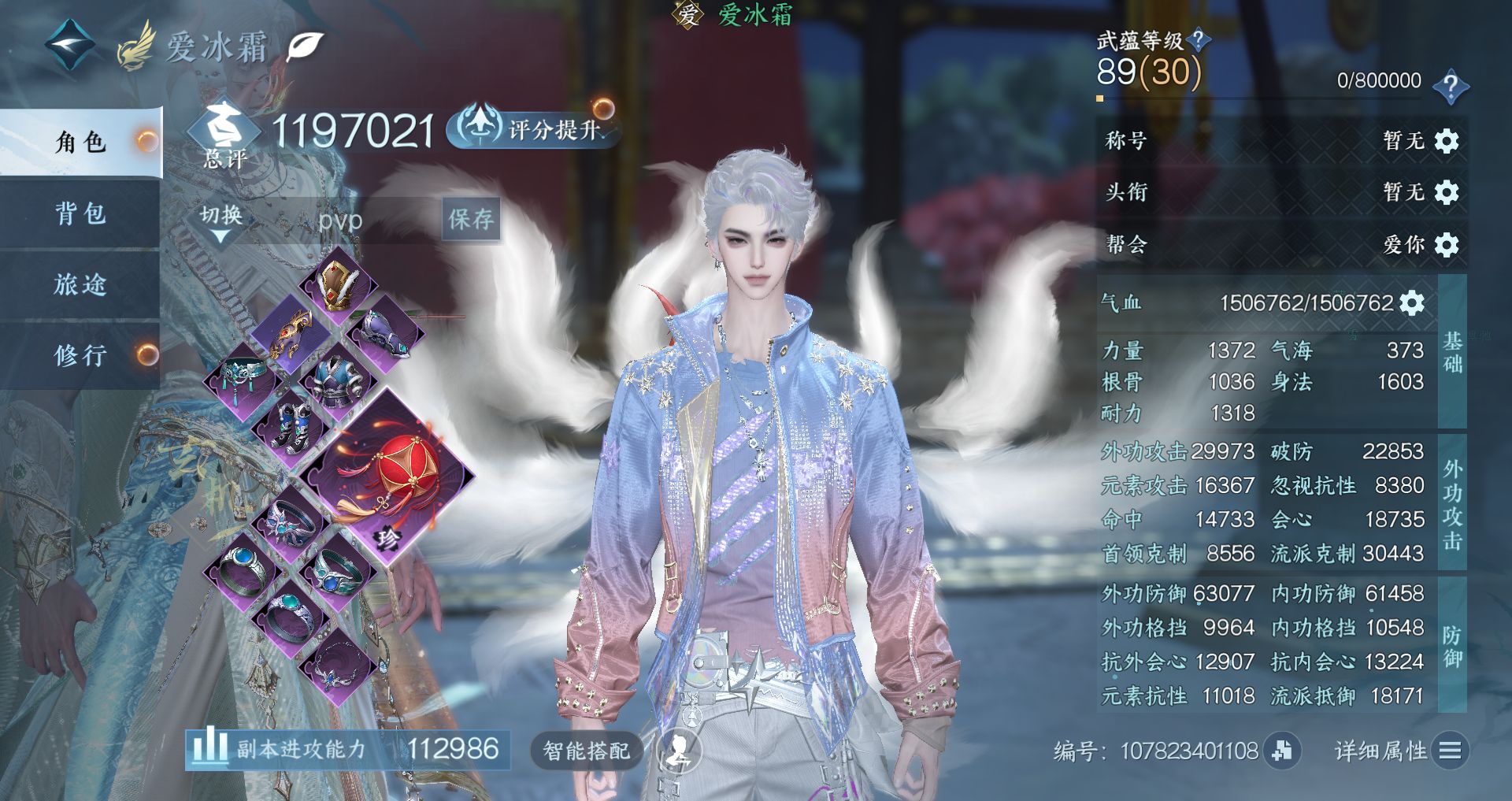 NSHWO331391逆水寒手游账号详情图2 NSHWO331391逆水寒手游账号详情图2