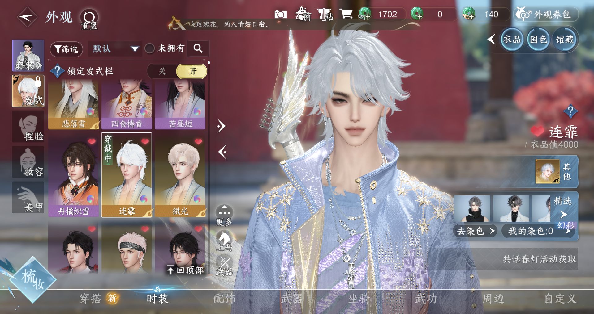 NSHWO331391逆水寒手游账号详情图5 NSHWO331391逆水寒手游账号详情图5