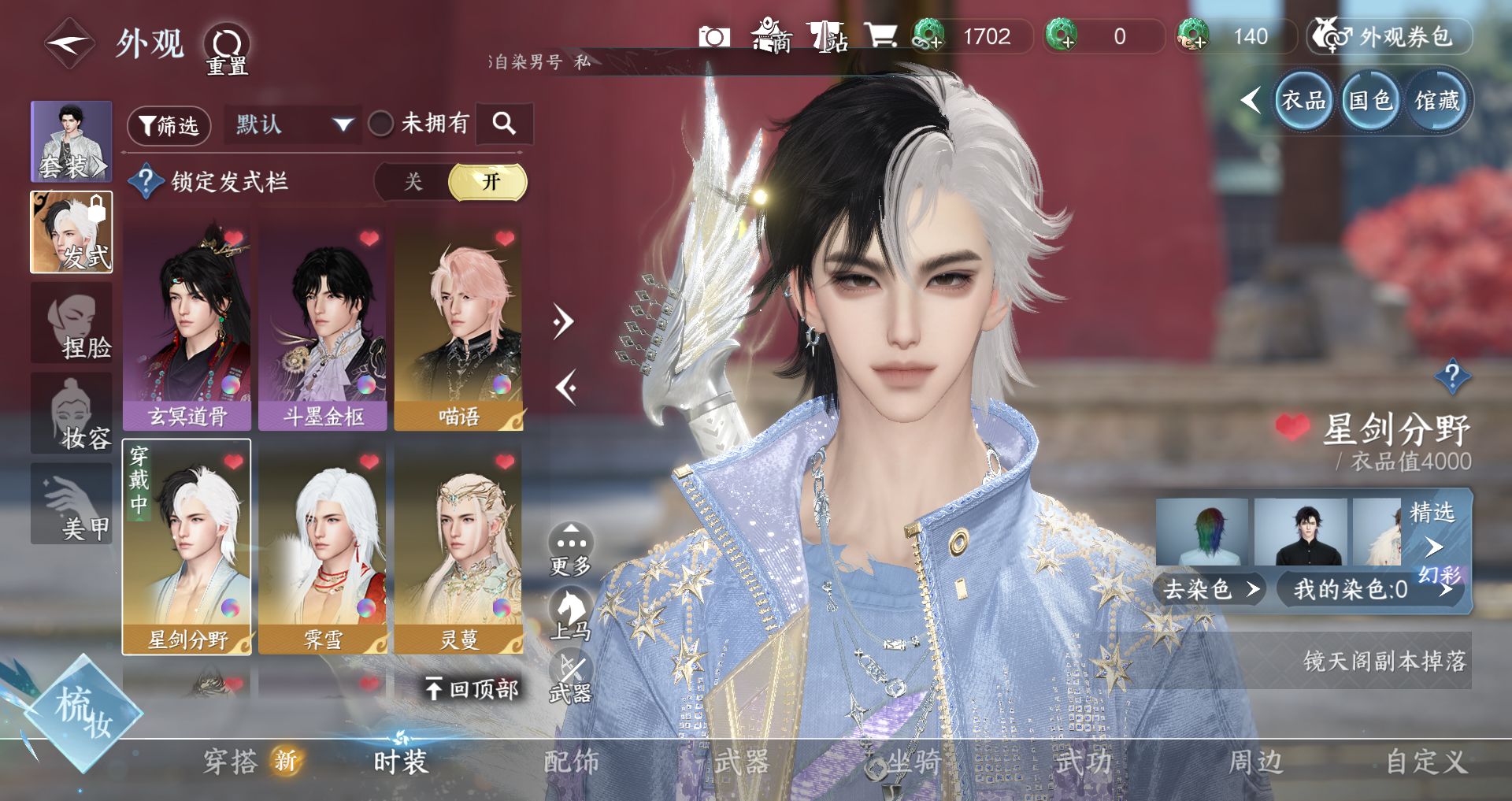 NSHWO331391逆水寒手游账号详情图9 NSHWO331391逆水寒手游账号详情图9