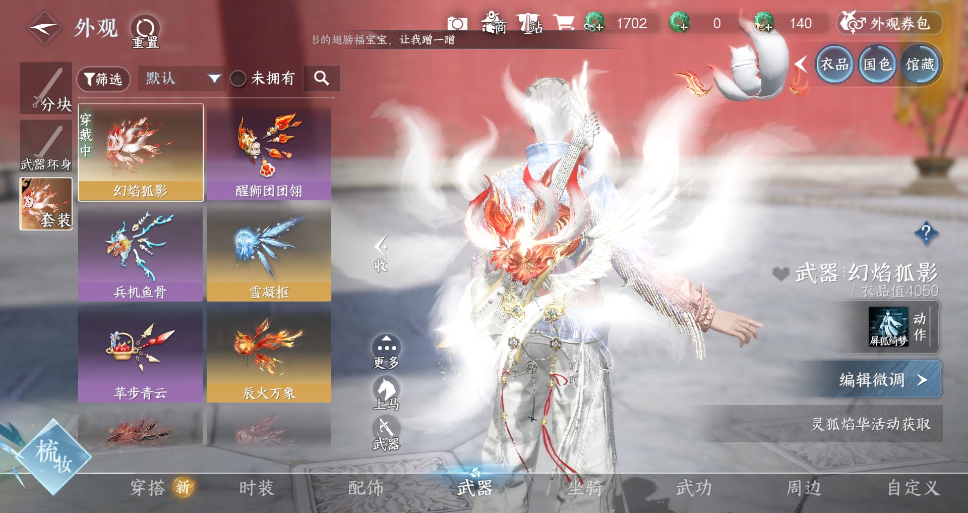 NSHWO331391逆水寒手游账号详情图15 NSHWO331391逆水寒手游账号详情图15