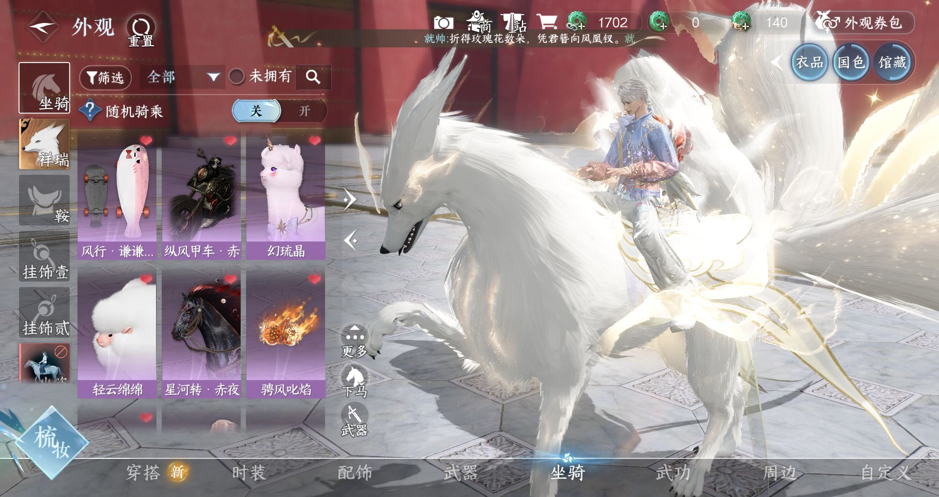 NSHWO331391逆水寒手游账号详情图17 NSHWO331391逆水寒手游账号详情图17