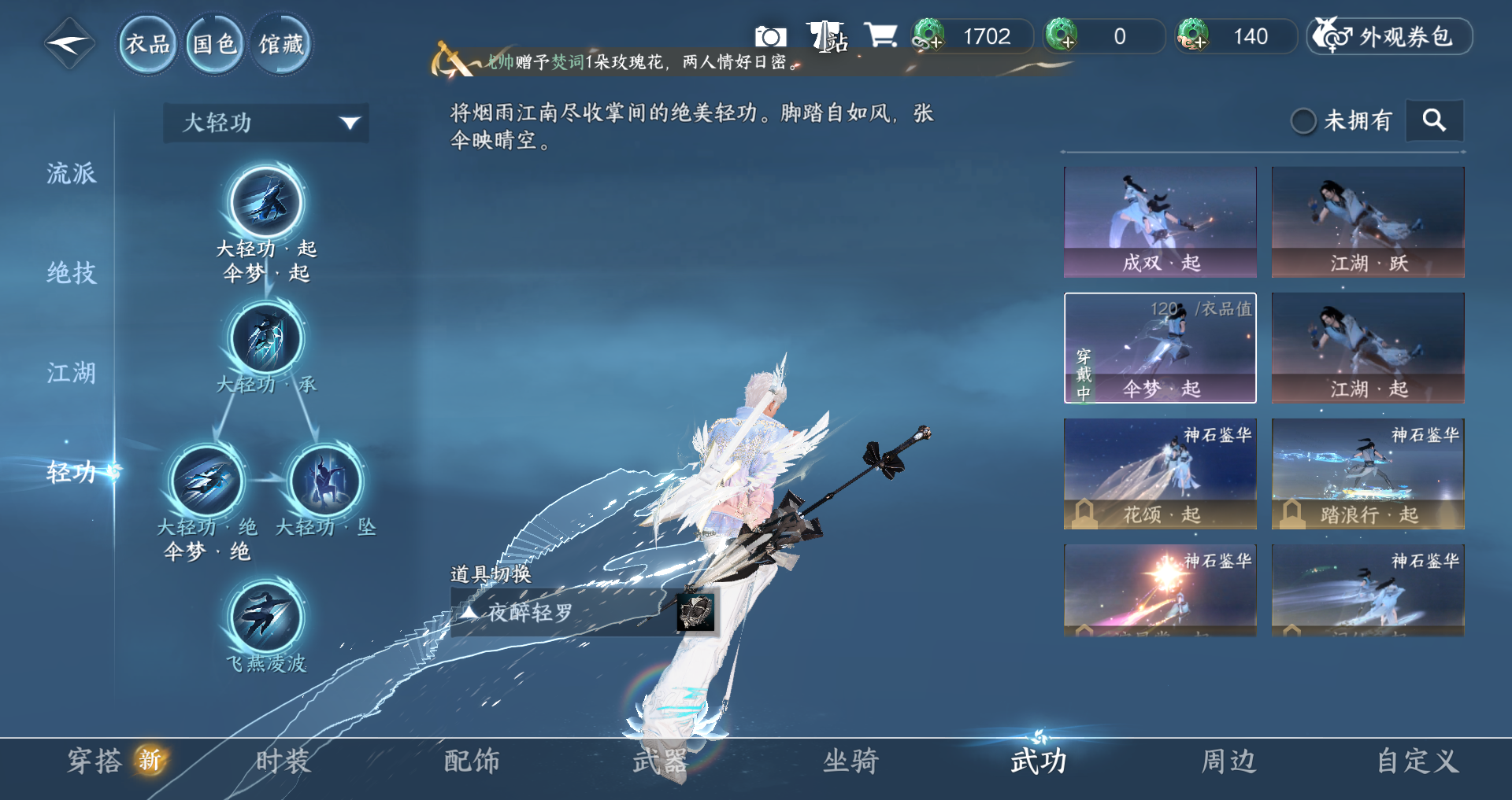 NSHWO331391逆水寒手游账号详情图18 NSHWO331391逆水寒手游账号详情图18