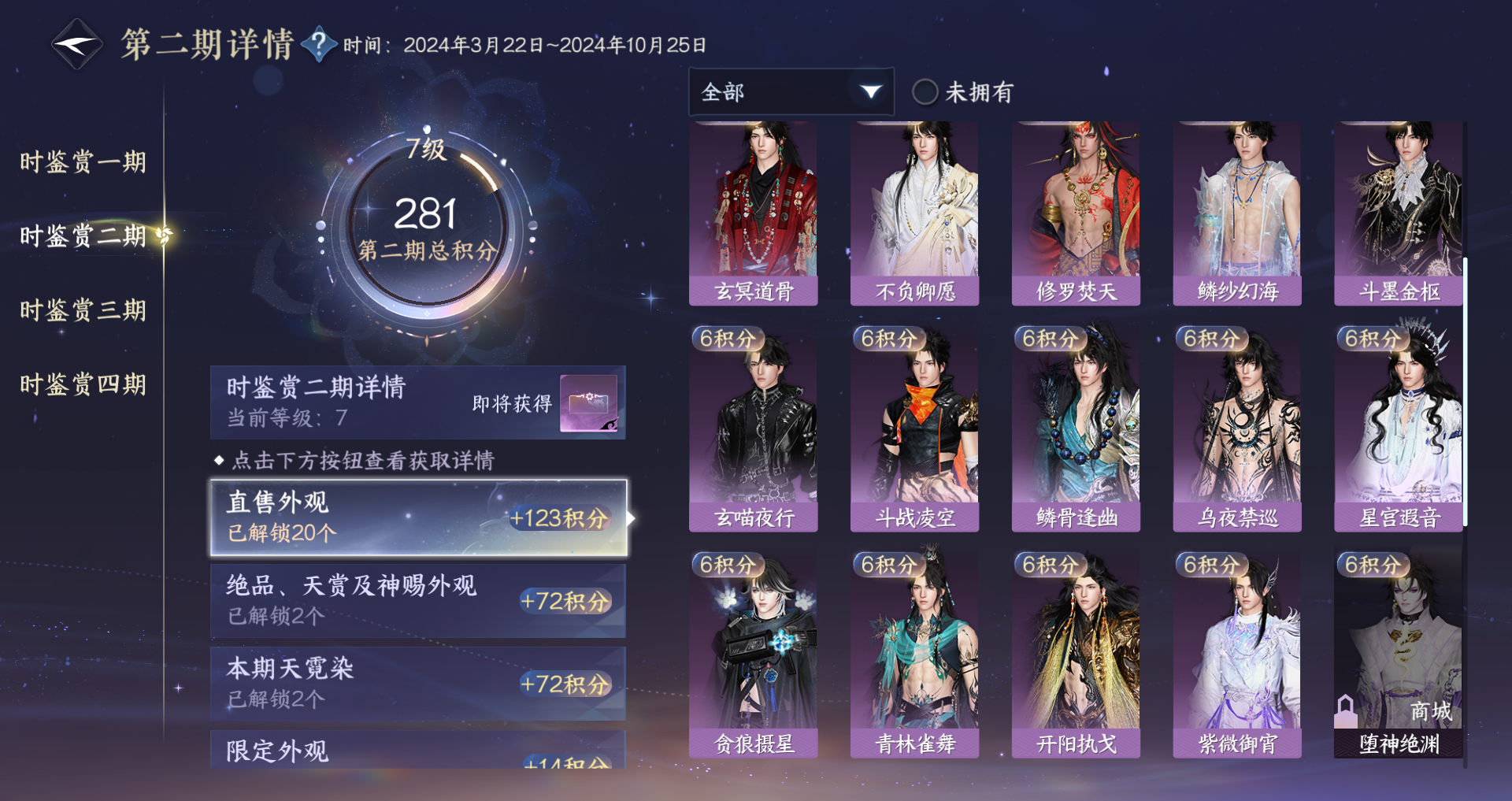 NSHWO331391逆水寒手游账号详情图24 NSHWO331391逆水寒手游账号详情图24