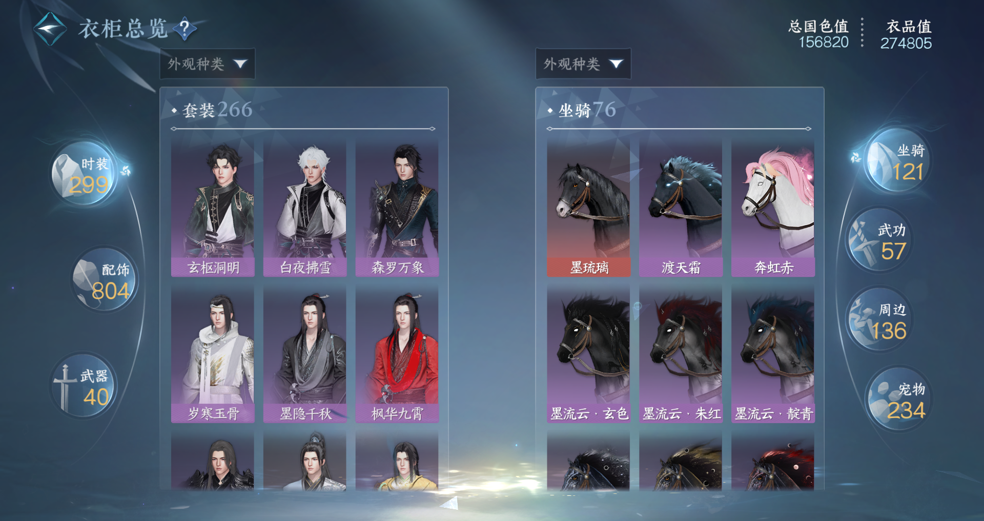 NSHWO331391逆水寒手游账号详情图26 NSHWO331391逆水寒手游账号详情图26