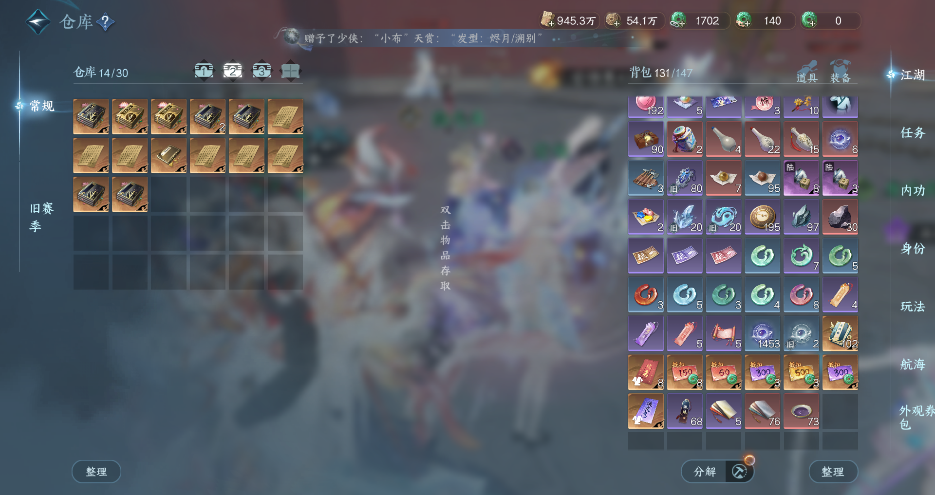 NSHWO331391逆水寒手游账号详情图29 NSHWO331391逆水寒手游账号详情图29