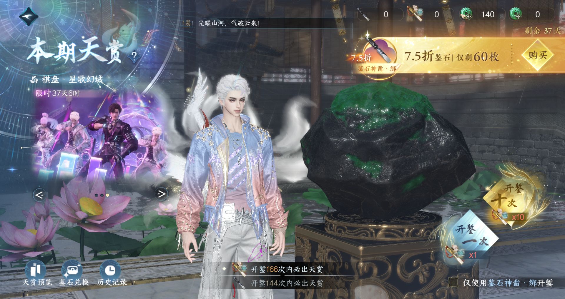 NSHWO331391逆水寒手游账号详情图31 NSHWO331391逆水寒手游账号详情图31