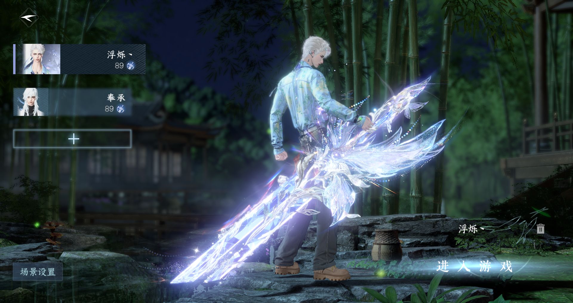 逆水寒手游账号渠道服诗酒华章 【转盘曦光+三自染线条小狗狸奴夜绸袍+高质量天赏绮鳞520灰太狼+210+大衣柜36套288】 战力值94.57 总评94.57 角色等级89 衣品值193535 国色值98360 已用天赏石16 