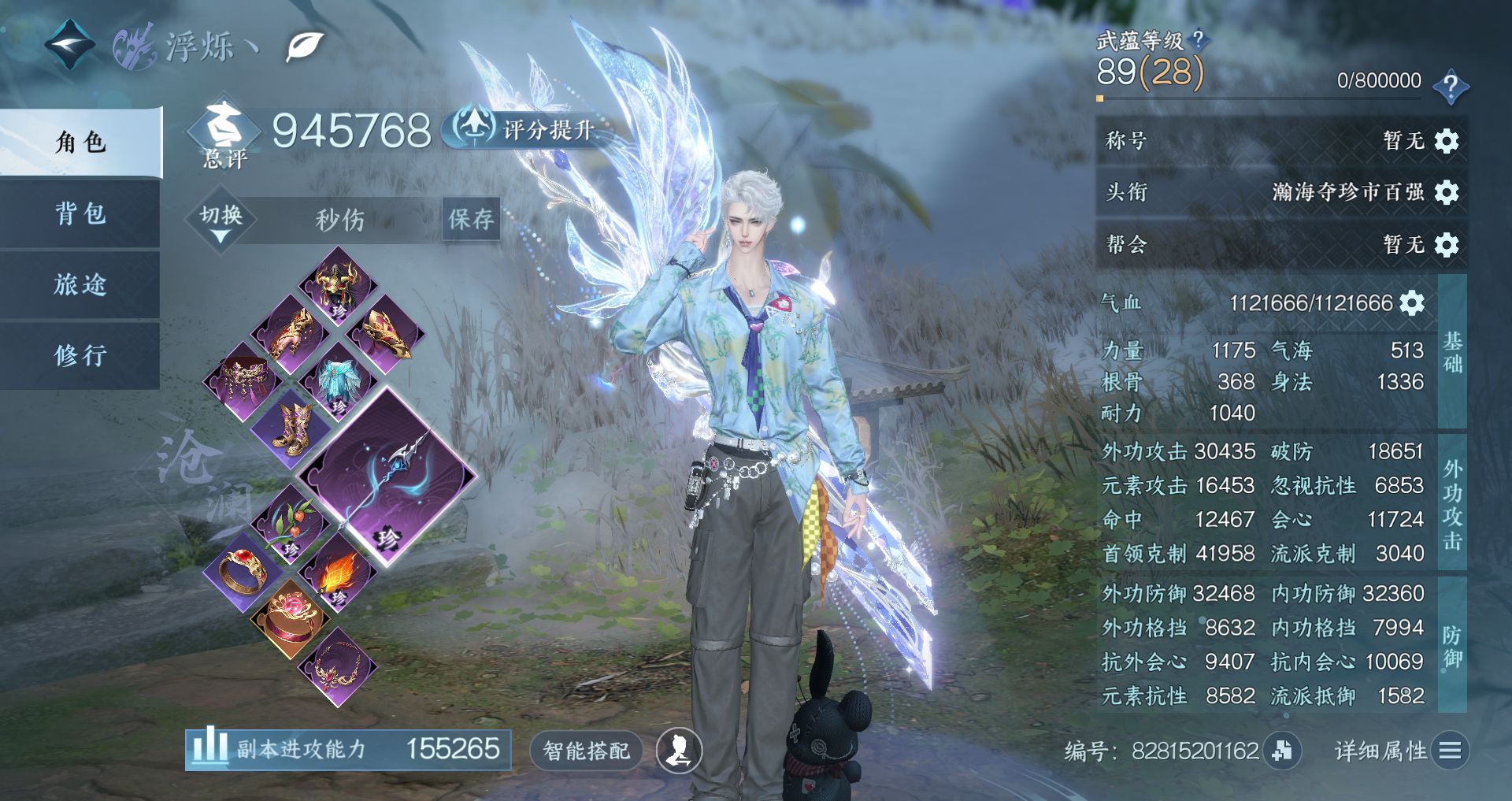 NSHWO331393逆水寒手游账号详情图2 NSHWO331393逆水寒手游账号详情图2