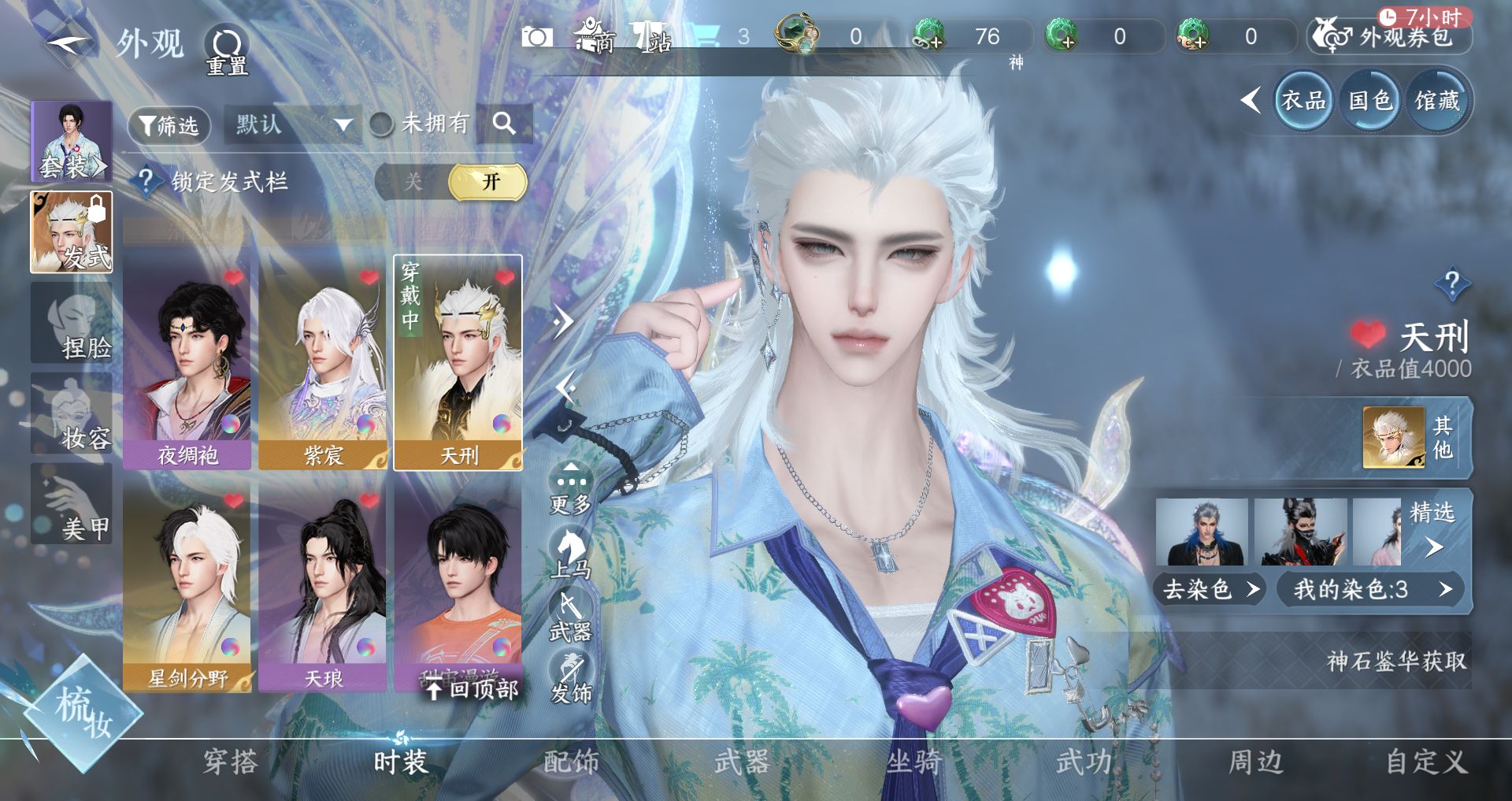 NSHWO331393逆水寒手游账号详情图10 NSHWO331393逆水寒手游账号详情图10