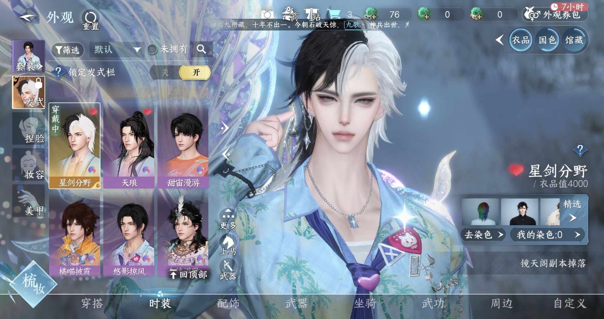 NSHWO331393逆水寒手游账号详情图11 NSHWO331393逆水寒手游账号详情图11