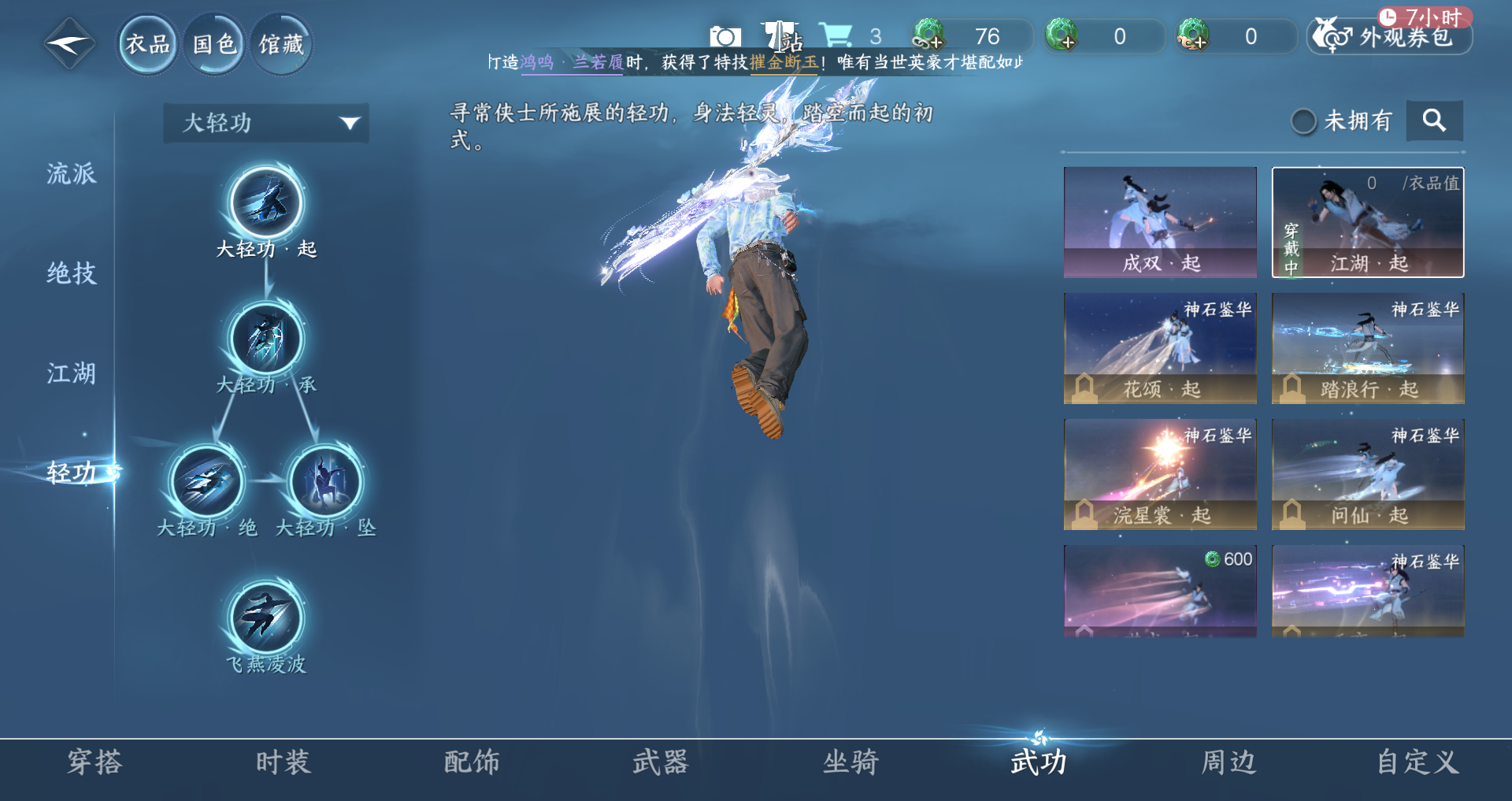 NSHWO331393逆水寒手游账号详情图16 NSHWO331393逆水寒手游账号详情图16