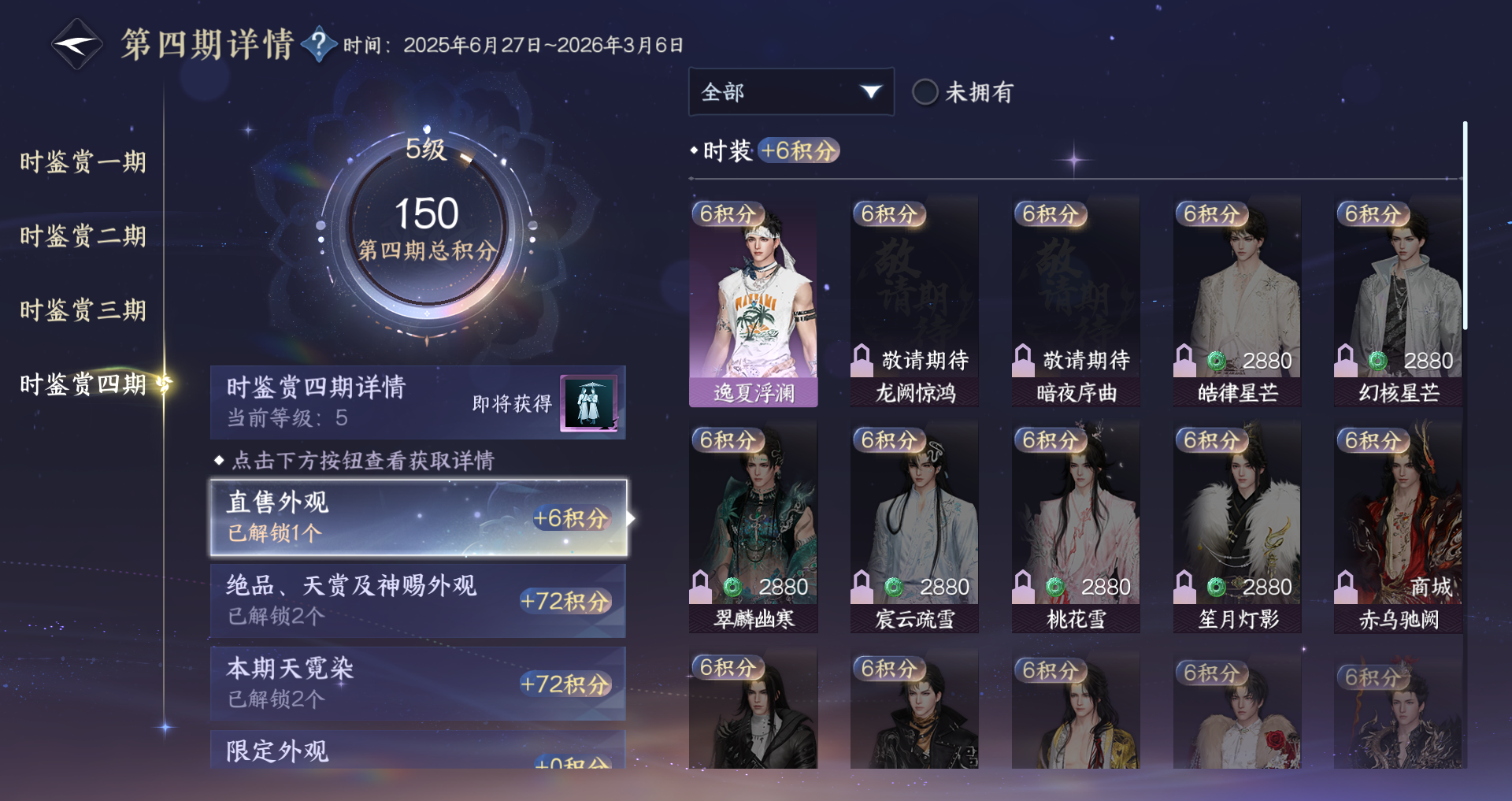 NSHWO331393逆水寒手游账号详情图19 NSHWO331393逆水寒手游账号详情图19