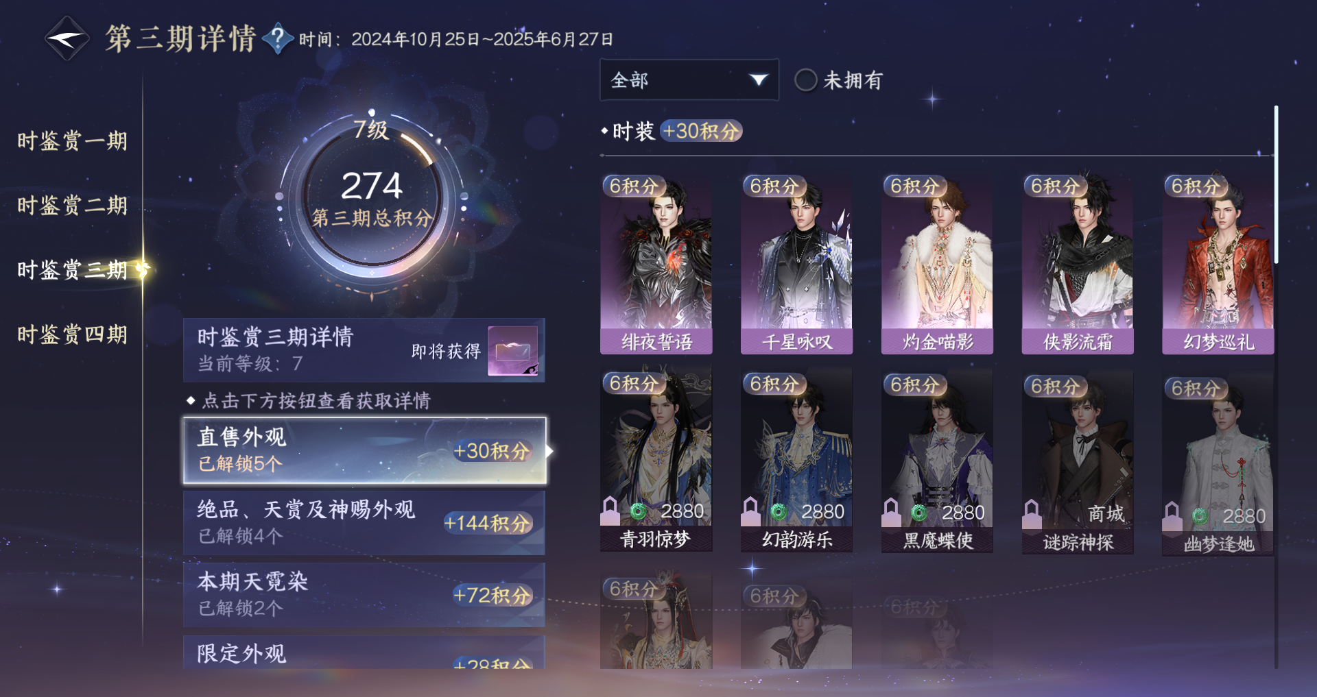 NSHWO331393逆水寒手游账号详情图20 NSHWO331393逆水寒手游账号详情图20
