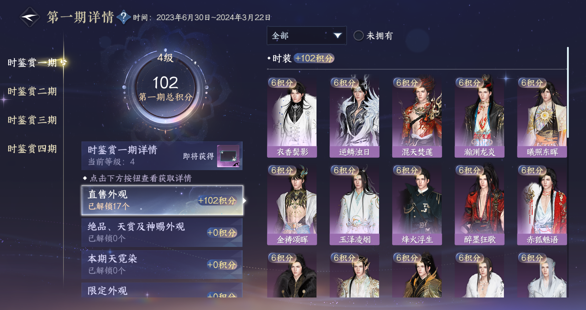 NSHWO331393逆水寒手游账号详情图22 NSHWO331393逆水寒手游账号详情图22