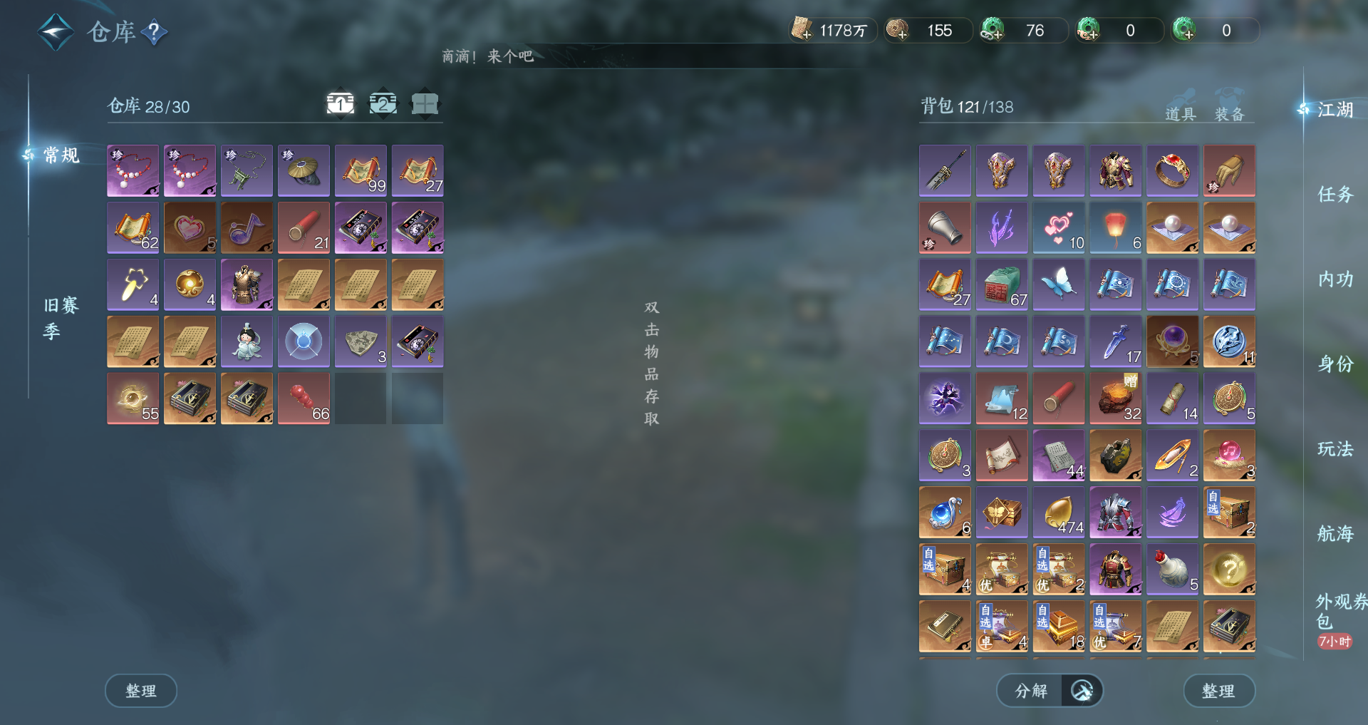 NSHWO331393逆水寒手游账号详情图25 NSHWO331393逆水寒手游账号详情图25