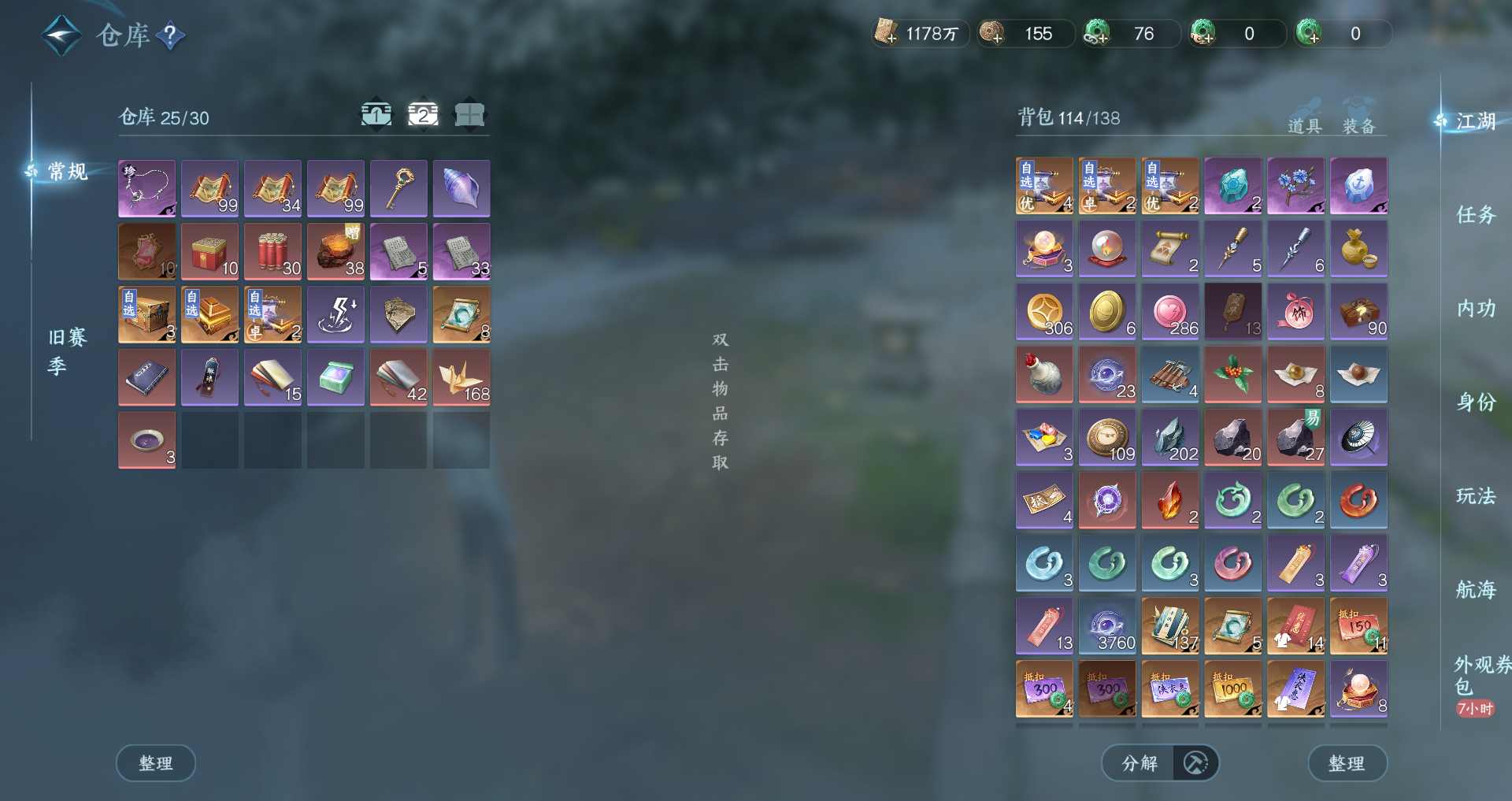 NSHWO331393逆水寒手游账号详情图26 NSHWO331393逆水寒手游账号详情图26