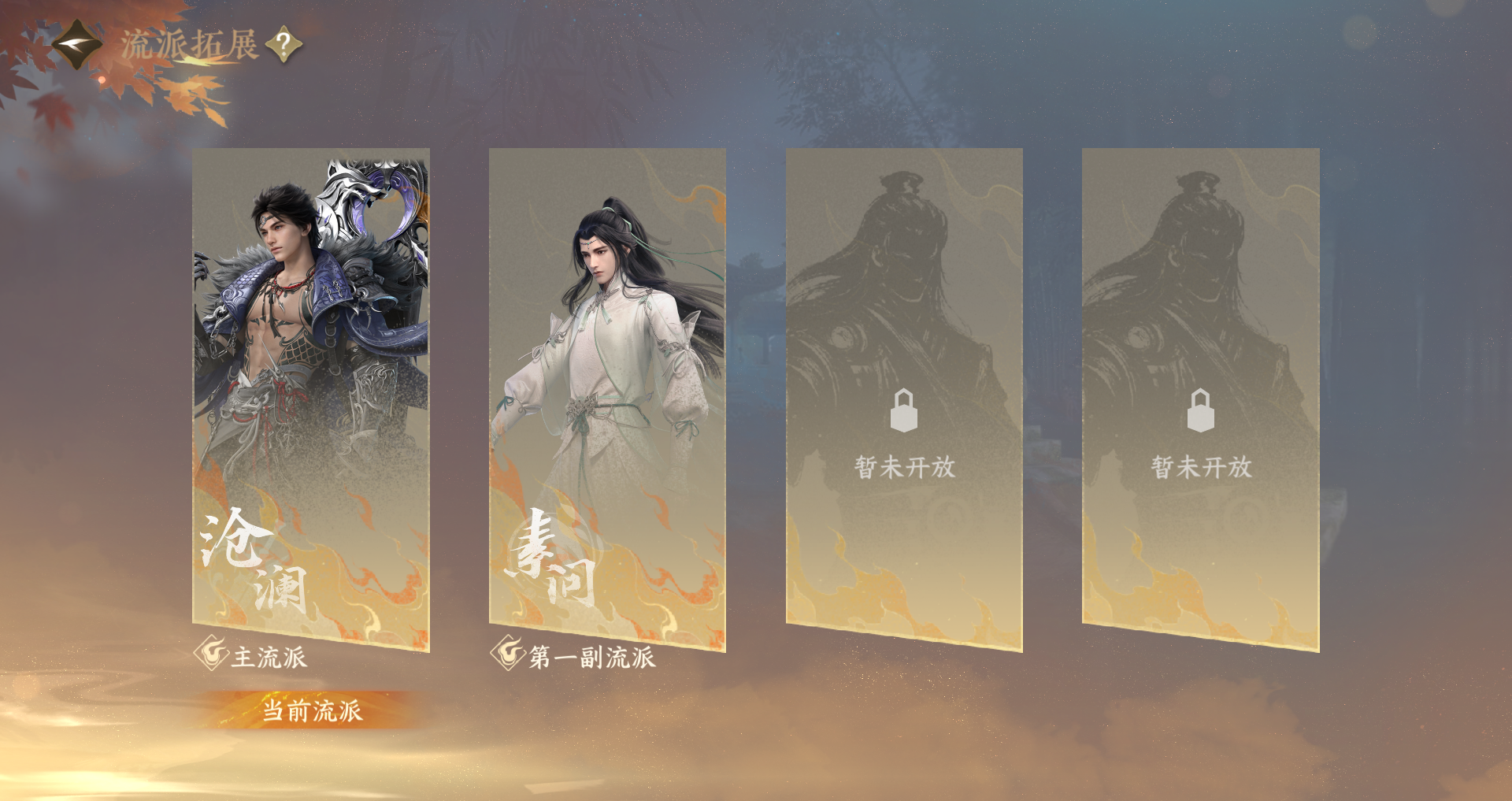 NSHWO331393逆水寒手游账号详情图30 NSHWO331393逆水寒手游账号详情图30