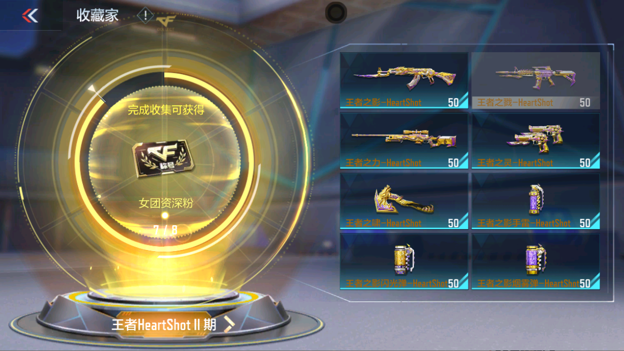 CFMWQ374590枪战王者账号详情图34