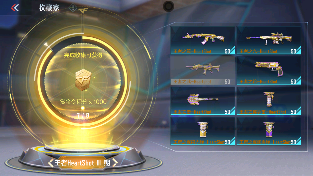 CFMWQ374590枪战王者账号详情图35