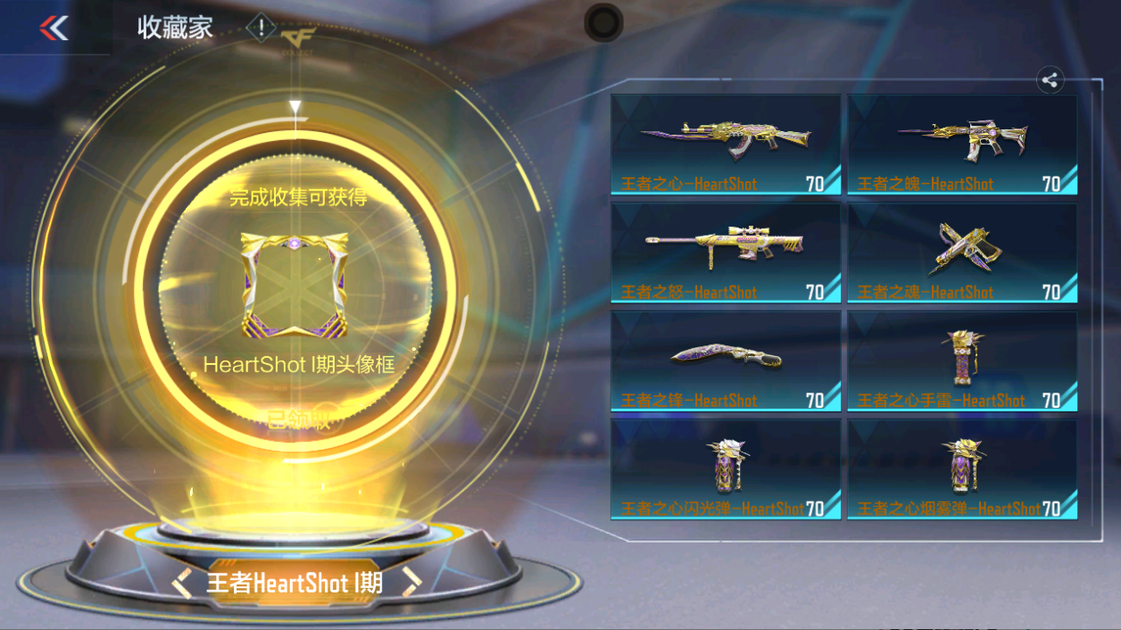 CFMWQ374590枪战王者账号详情图37