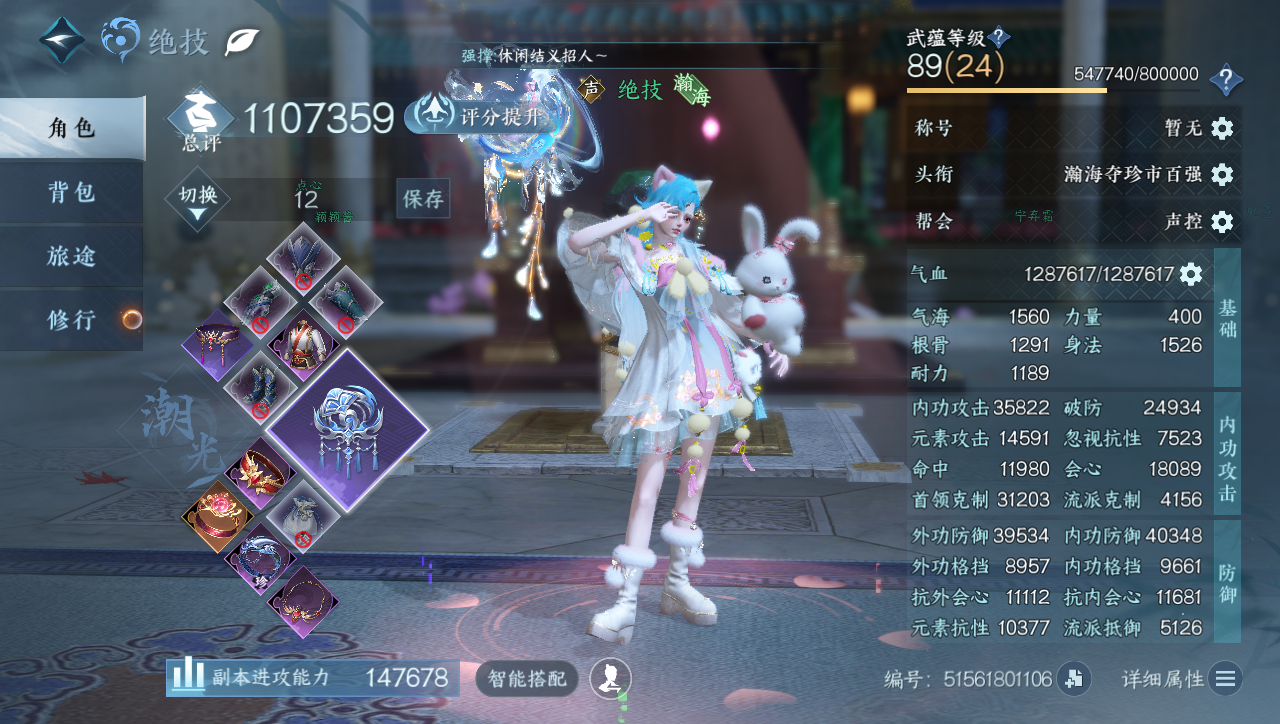 NSHWO331399逆水寒手游账号详情图3 NSHWO331399逆水寒手游账号详情图3