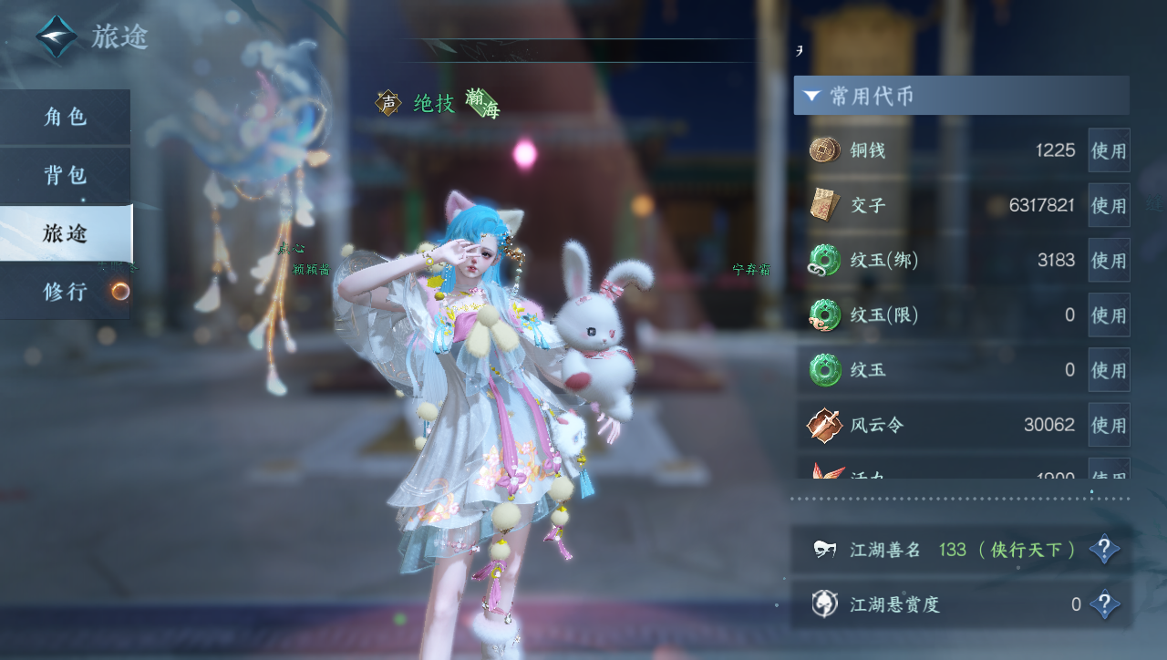 NSHWO331399逆水寒手游账号详情图4 NSHWO331399逆水寒手游账号详情图4