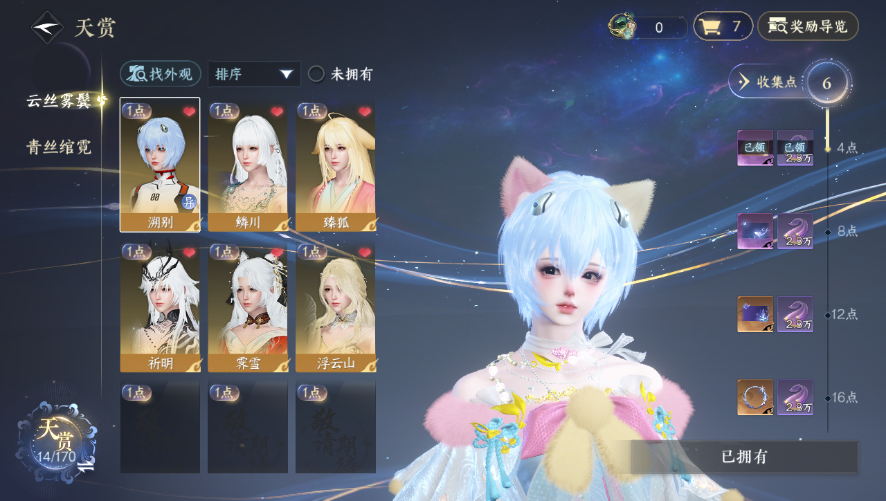 NSHWO331399逆水寒手游账号详情图6 NSHWO331399逆水寒手游账号详情图6