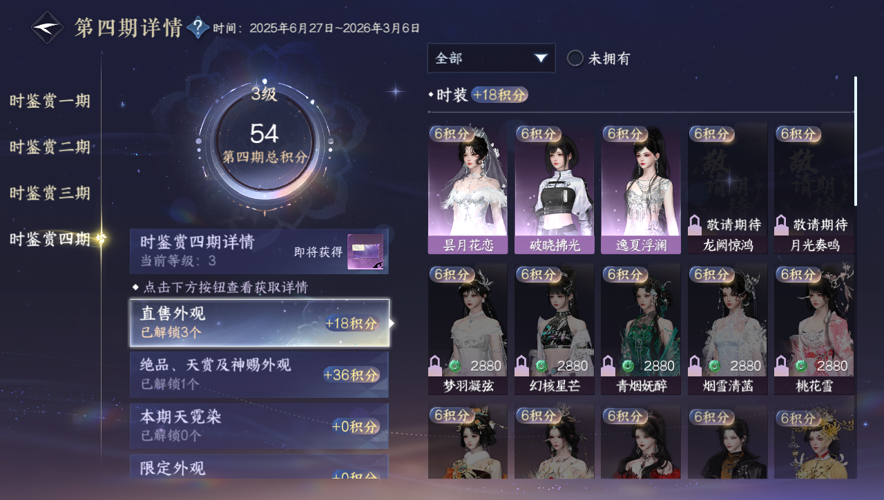 NSHWO331399逆水寒手游账号详情图10 NSHWO331399逆水寒手游账号详情图10