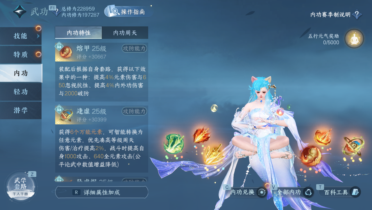 NSHWO331399逆水寒手游账号详情图16 NSHWO331399逆水寒手游账号详情图16