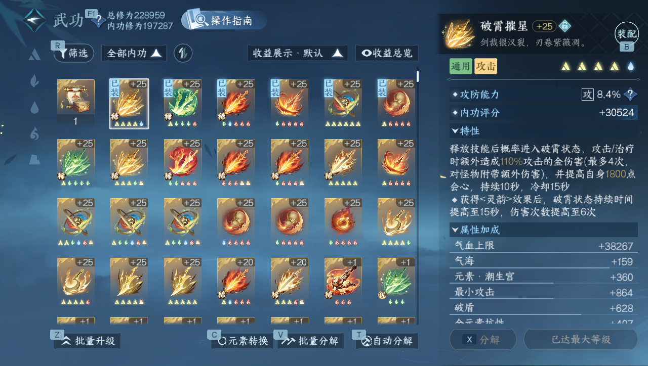 NSHWO331399逆水寒手游账号详情图17 NSHWO331399逆水寒手游账号详情图17